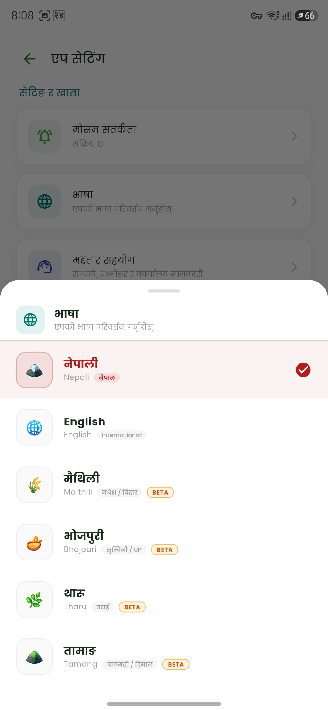 भाषा — ६ भाषामध्ये आफ्नै छान्नुहोस्